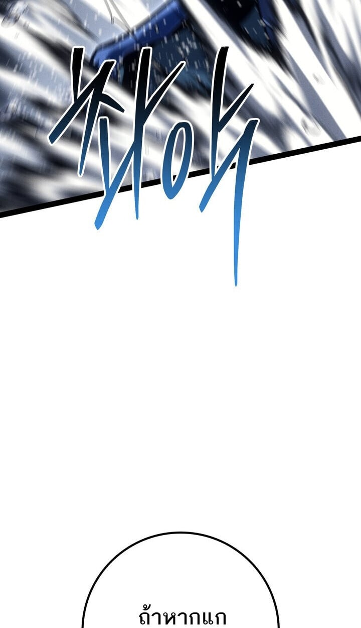 Regressing as the Reincarnated Bastard of the Sword Clan ตอนที่ 74 132