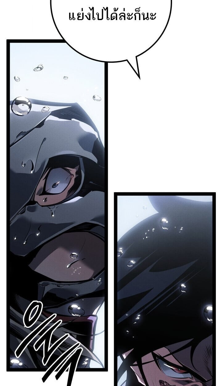 Regressing as the Reincarnated Bastard of the Sword Clan ตอนที่ 74 133