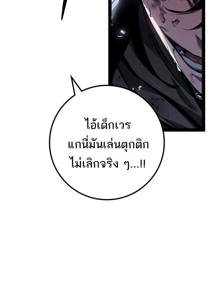 Regressing as the Reincarnated Bastard of the Sword Clan ตอนที่ 74 134