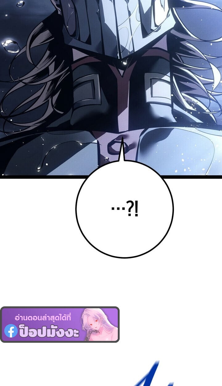 Regressing as the Reincarnated Bastard of the Sword Clan ตอนที่ 74 138