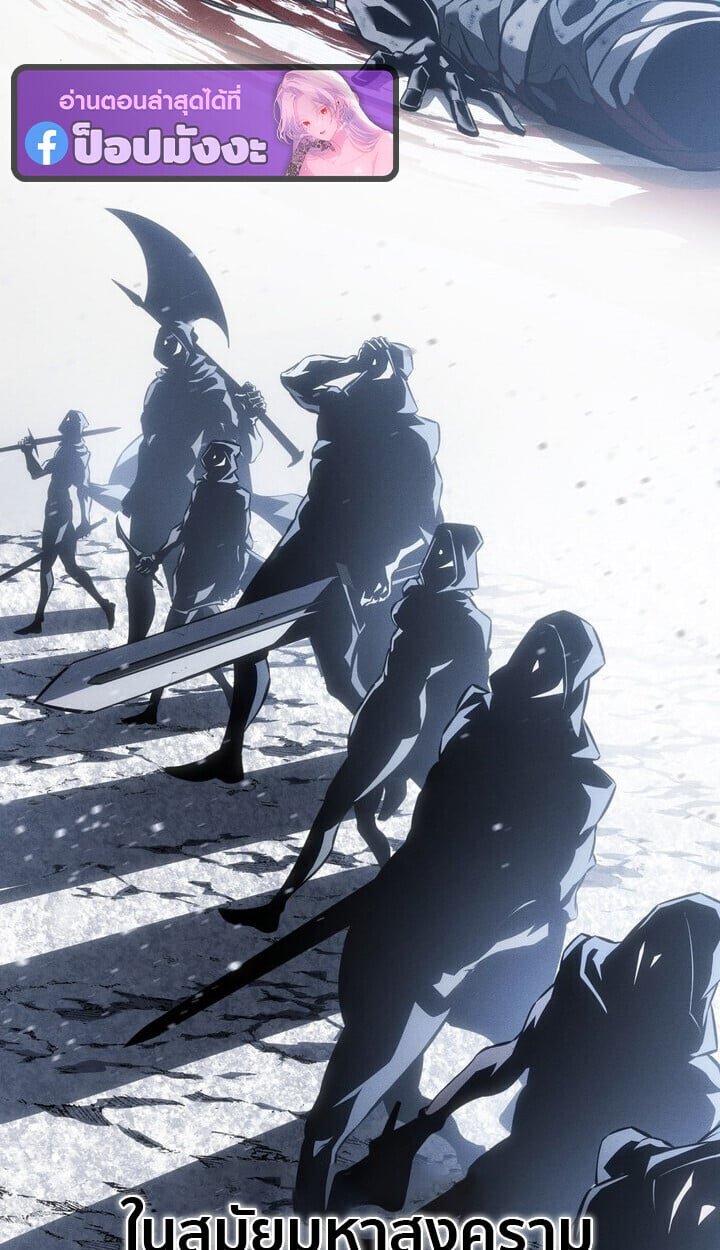 Regressing as the Reincarnated Bastard of the Sword Clan ตอนที่ 74 14