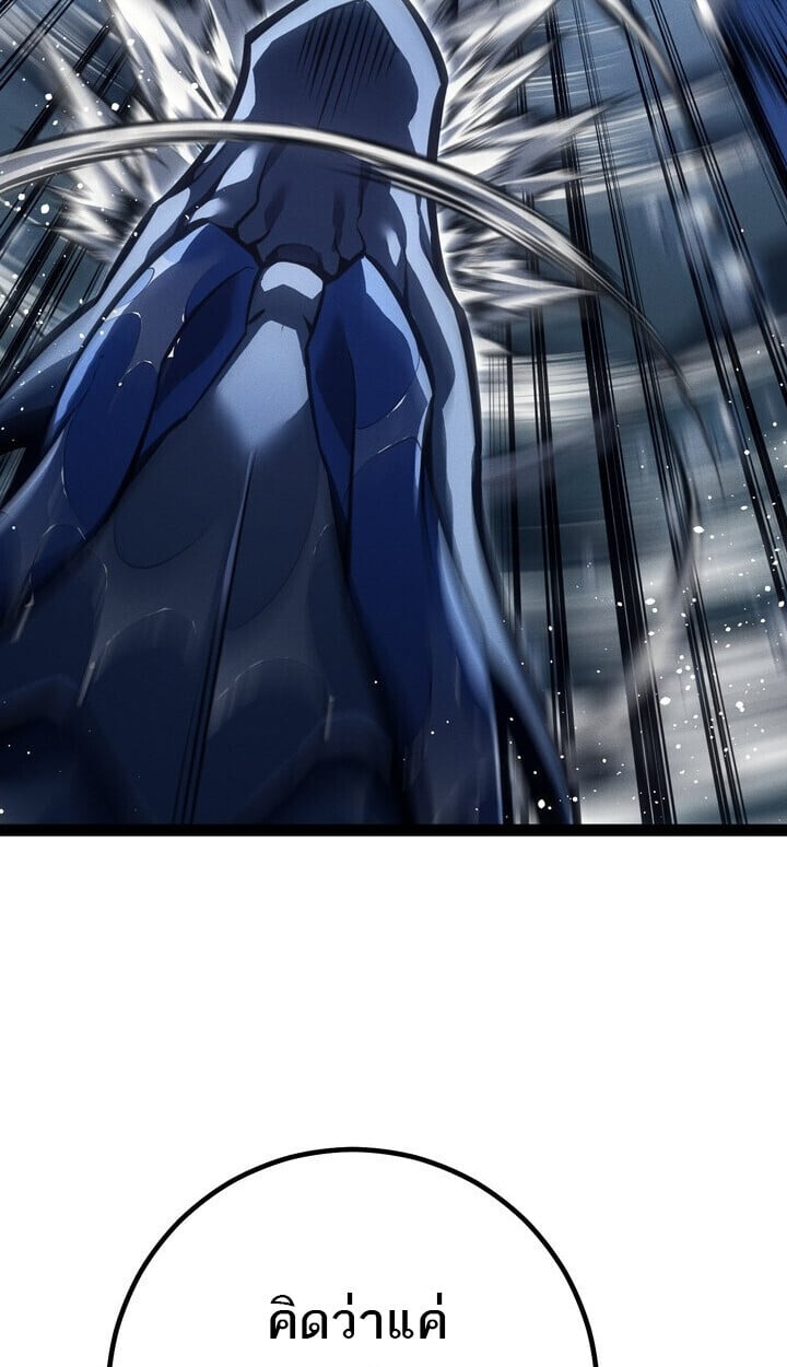 Regressing as the Reincarnated Bastard of the Sword Clan ตอนที่ 74 140