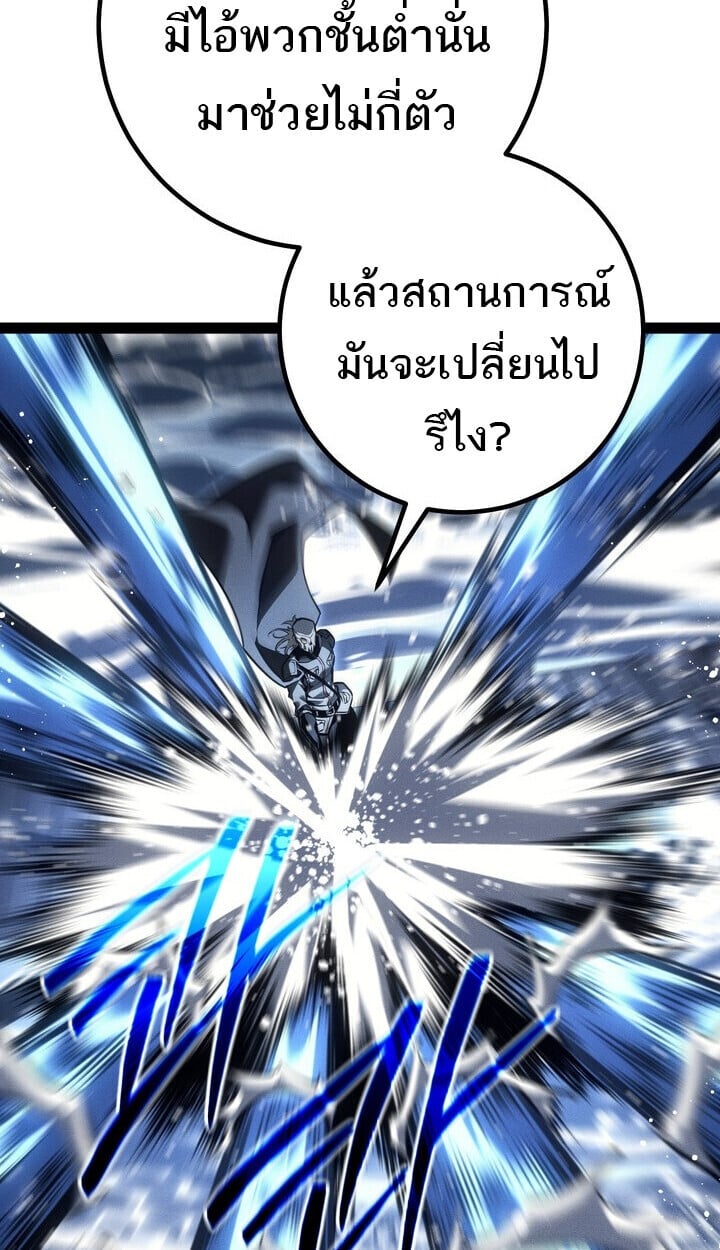 Regressing as the Reincarnated Bastard of the Sword Clan ตอนที่ 74 141