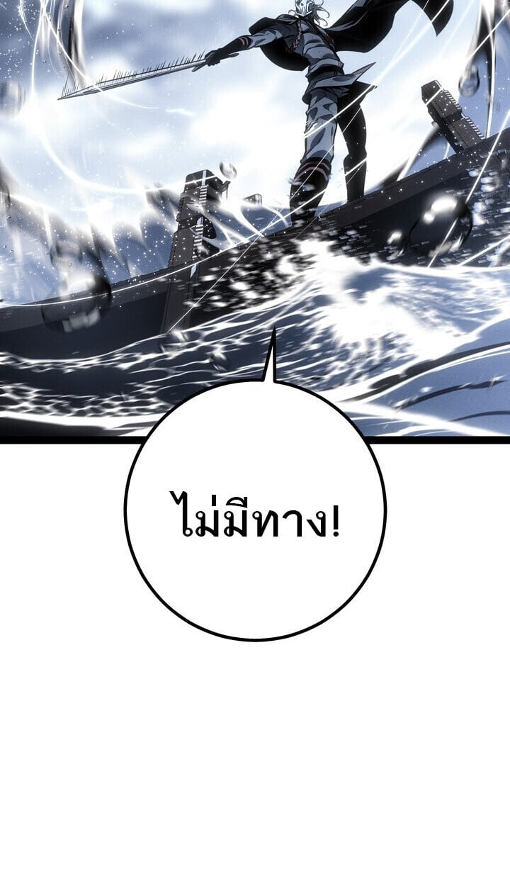 Regressing as the Reincarnated Bastard of the Sword Clan ตอนที่ 74 144