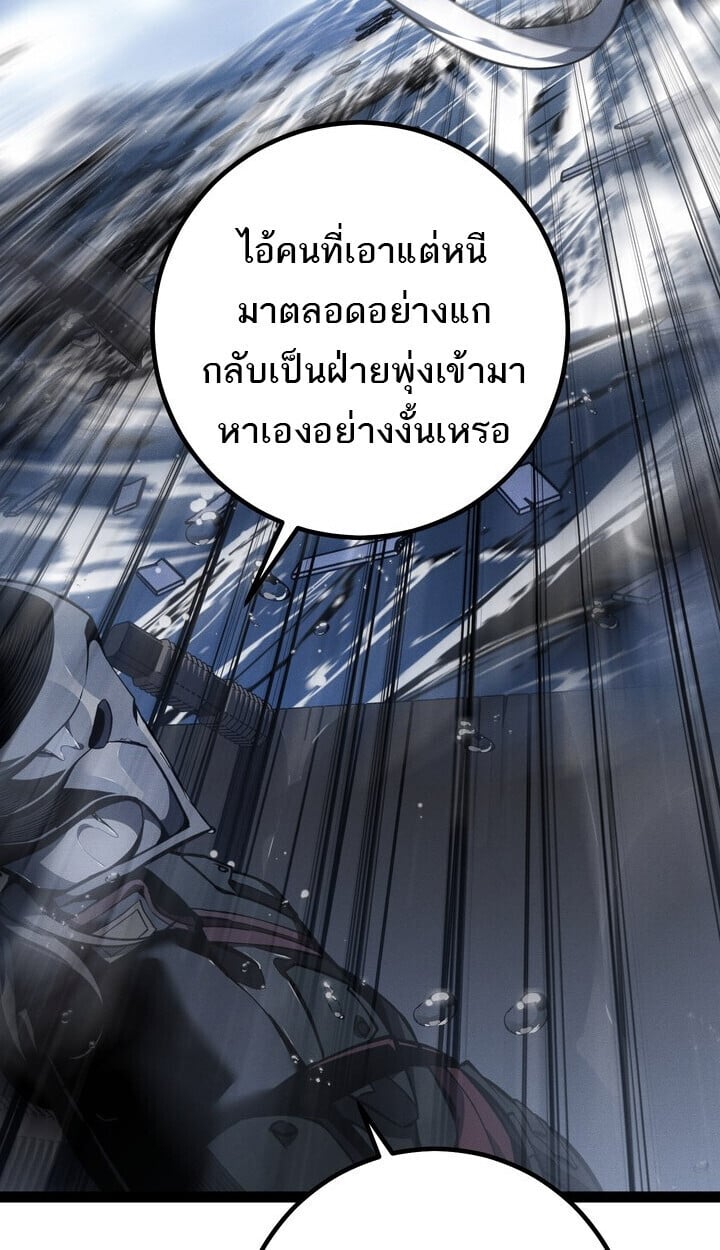 Regressing as the Reincarnated Bastard of the Sword Clan ตอนที่ 74 147