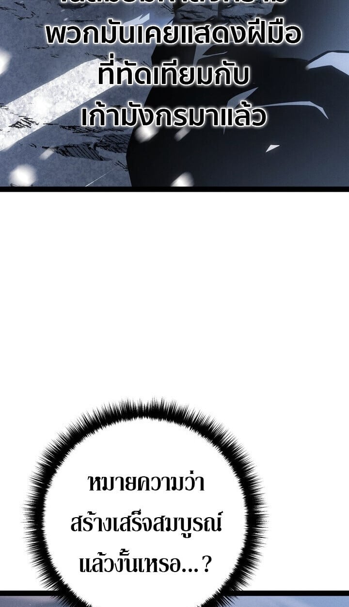 Regressing as the Reincarnated Bastard of the Sword Clan ตอนที่ 74 15