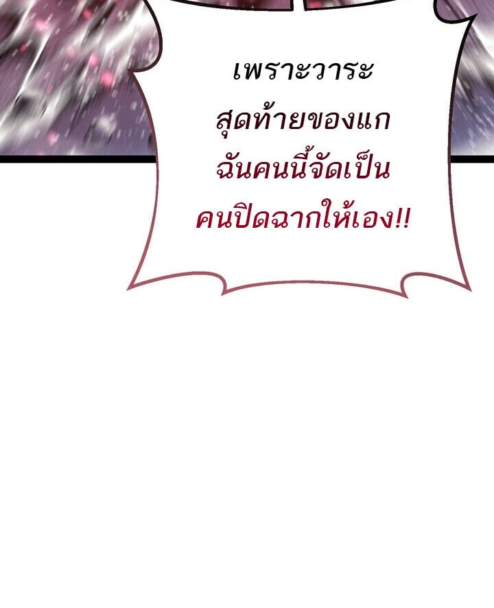 Regressing as the Reincarnated Bastard of the Sword Clan ตอนที่ 74 150