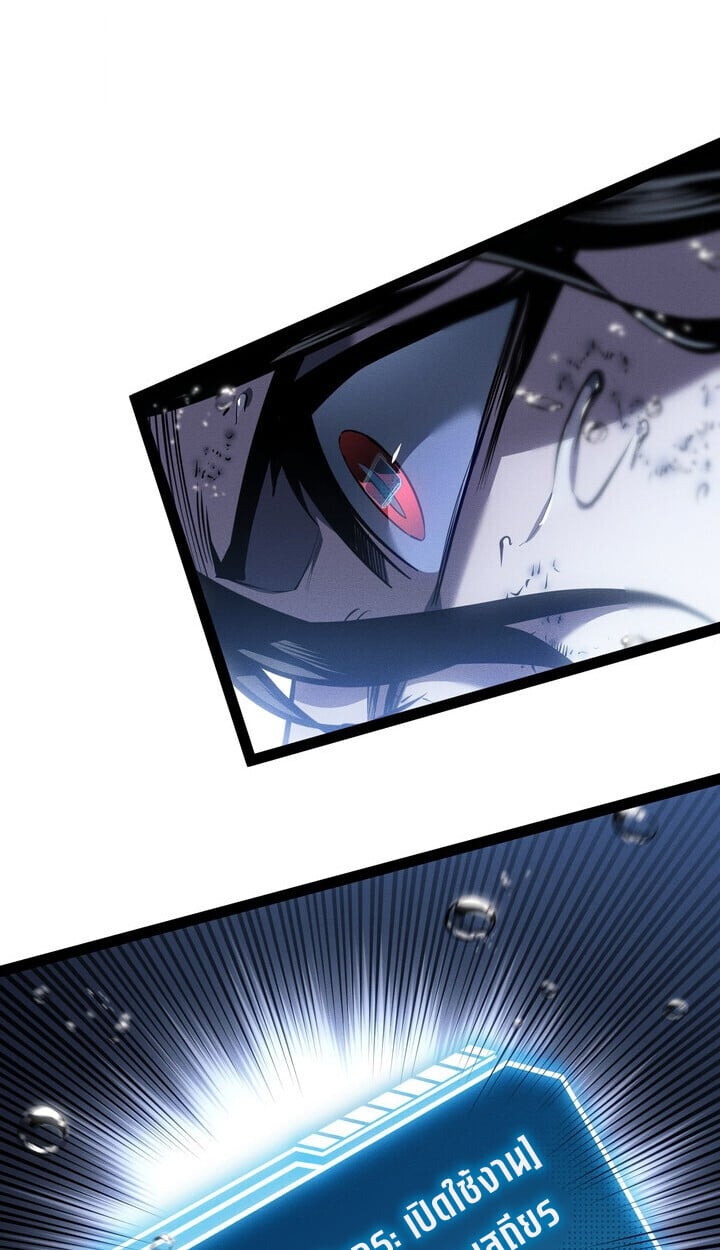 Regressing as the Reincarnated Bastard of the Sword Clan ตอนที่ 74 151