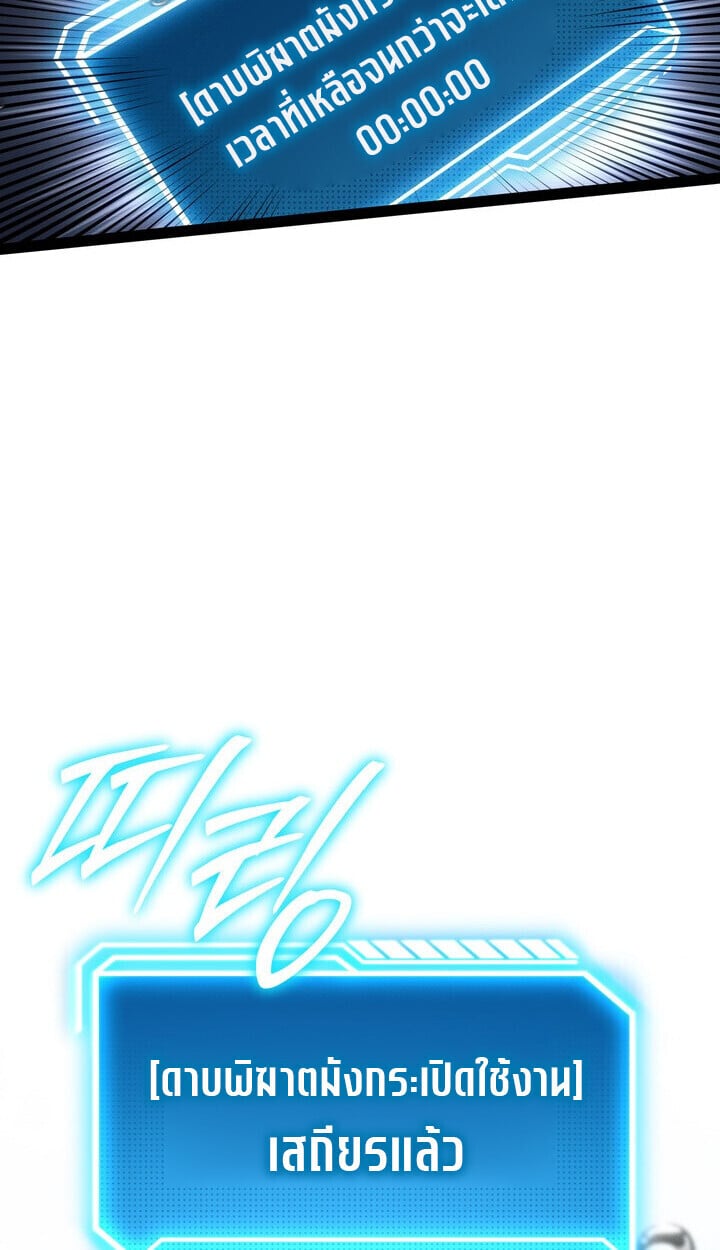 Regressing as the Reincarnated Bastard of the Sword Clan ตอนที่ 74 152