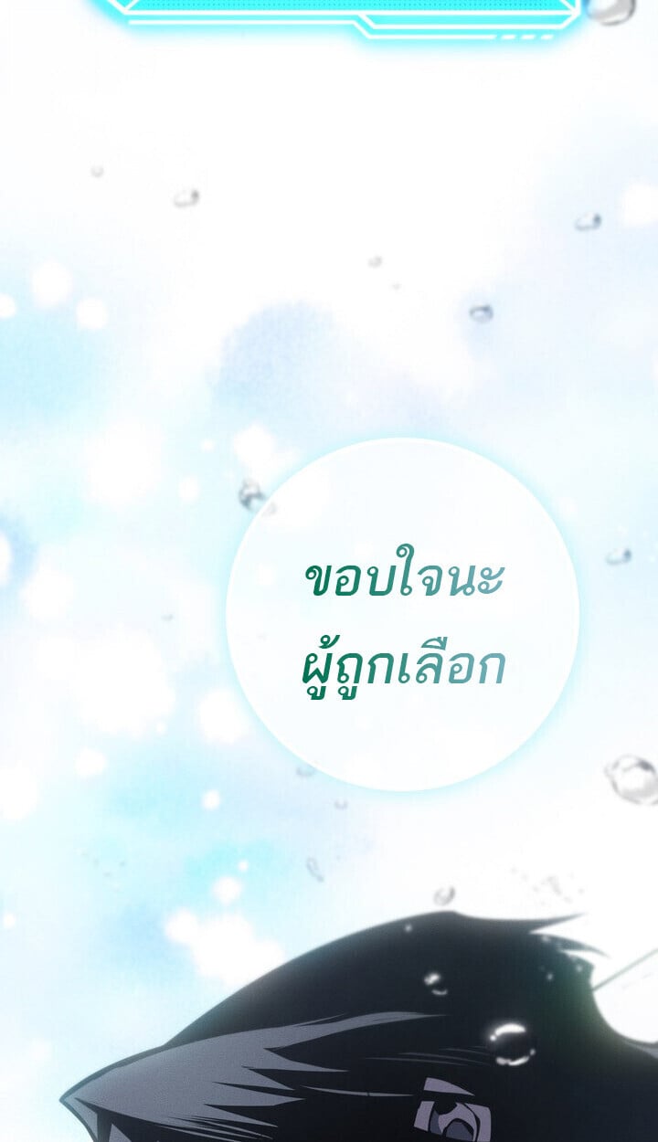 Regressing as the Reincarnated Bastard of the Sword Clan ตอนที่ 74 153