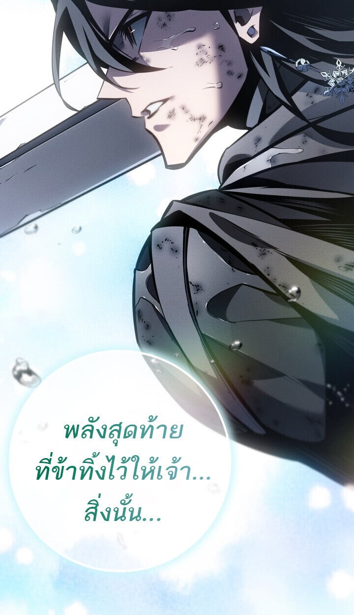 Regressing as the Reincarnated Bastard of the Sword Clan ตอนที่ 74 154