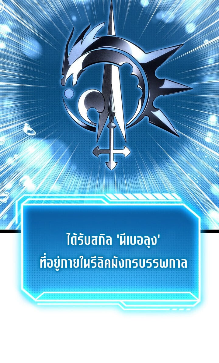 Regressing as the Reincarnated Bastard of the Sword Clan ตอนที่ 74 158