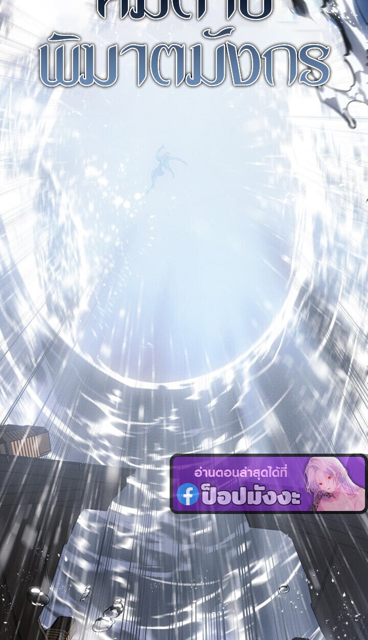 Regressing as the Reincarnated Bastard of the Sword Clan ตอนที่ 74 162