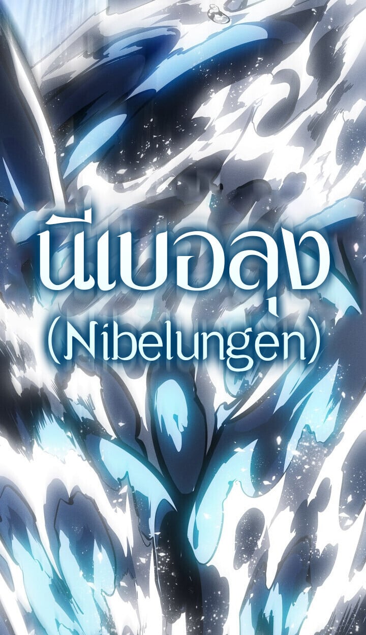 Regressing as the Reincarnated Bastard of the Sword Clan ตอนที่ 74 164