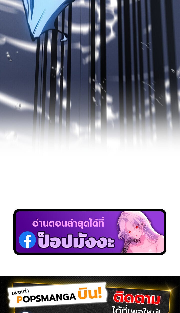 Regressing as the Reincarnated Bastard of the Sword Clan ตอนที่ 74 166