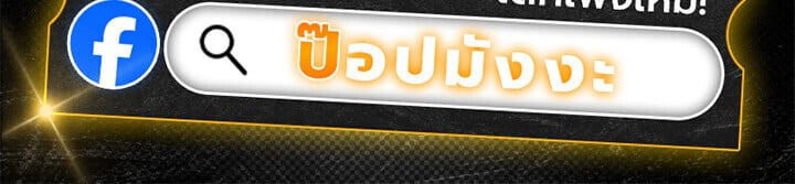 Regressing as the Reincarnated Bastard of the Sword Clan ตอนที่ 74 167