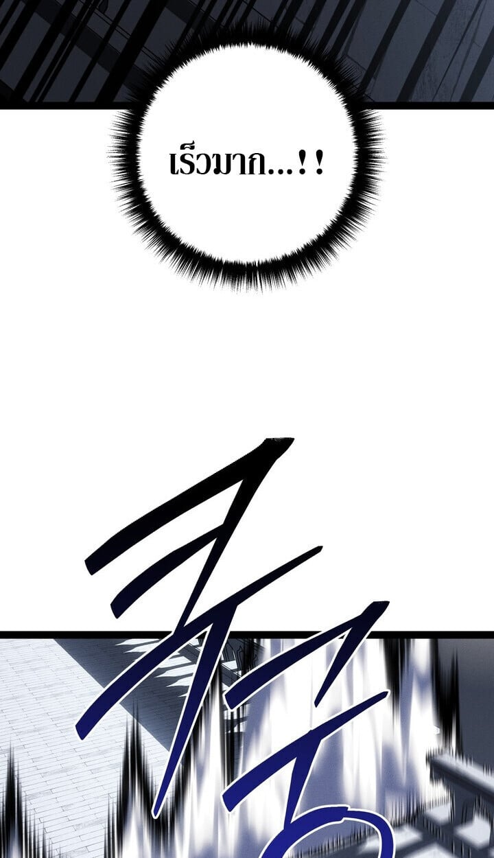 Regressing as the Reincarnated Bastard of the Sword Clan ตอนที่ 74 23