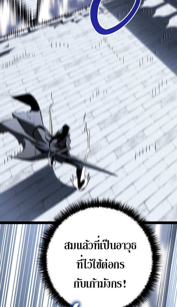 Regressing as the Reincarnated Bastard of the Sword Clan ตอนที่ 74 24