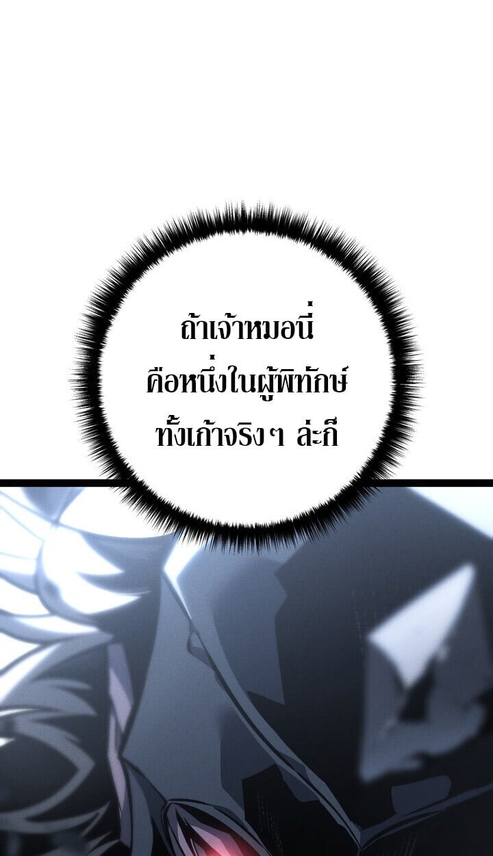 Regressing as the Reincarnated Bastard of the Sword Clan ตอนที่ 74 27