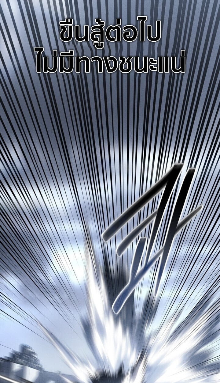 Regressing as the Reincarnated Bastard of the Sword Clan ตอนที่ 74 29