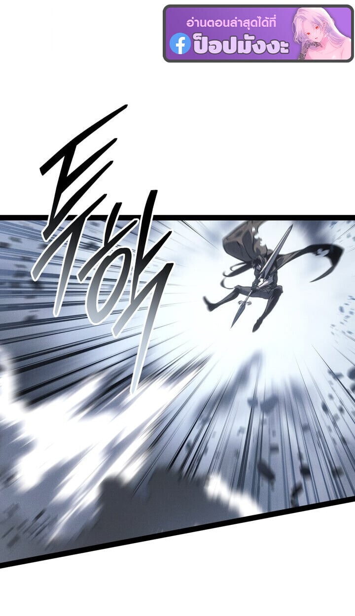 Regressing as the Reincarnated Bastard of the Sword Clan ตอนที่ 74 31