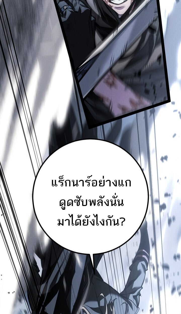 Regressing as the Reincarnated Bastard of the Sword Clan ตอนที่ 74 33