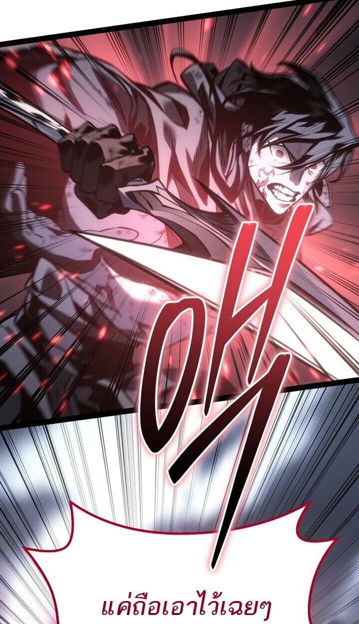 Regressing as the Reincarnated Bastard of the Sword Clan ตอนที่ 74 38