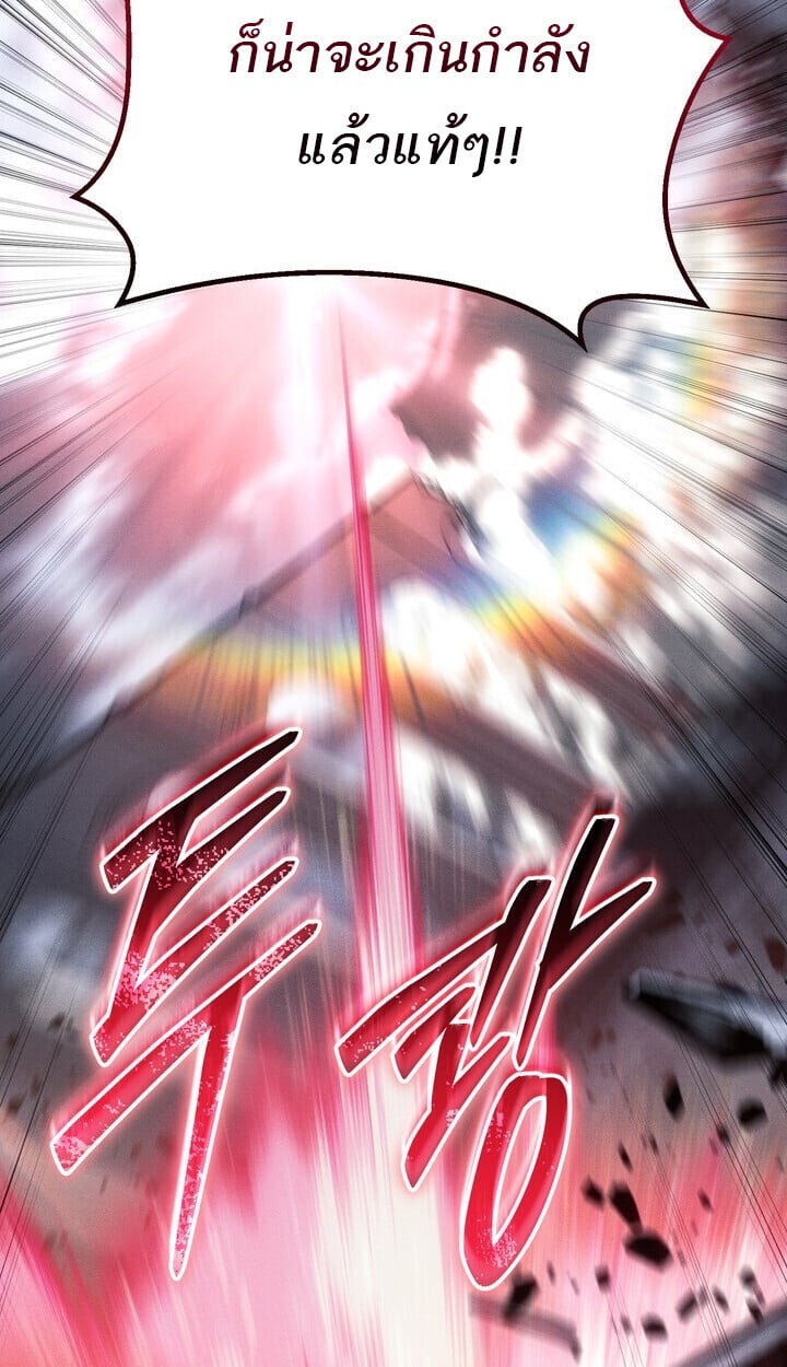 Regressing as the Reincarnated Bastard of the Sword Clan ตอนที่ 74 39