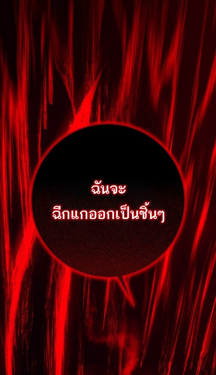 Regressing as the Reincarnated Bastard of the Sword Clan ตอนที่ 74 4