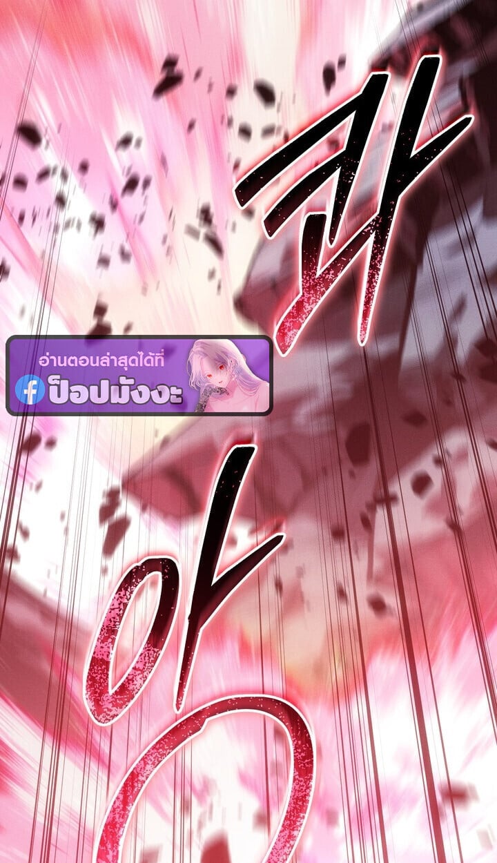 Regressing as the Reincarnated Bastard of the Sword Clan ตอนที่ 74 40