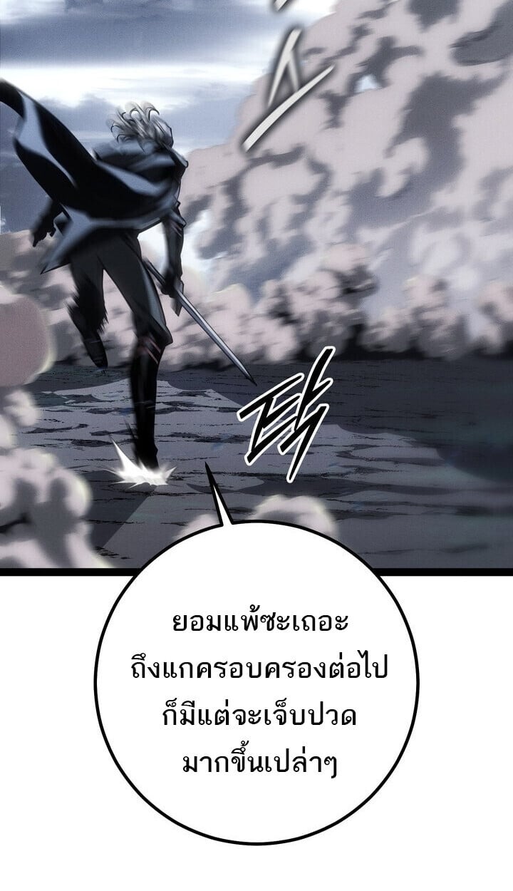 Regressing as the Reincarnated Bastard of the Sword Clan ตอนที่ 74 42