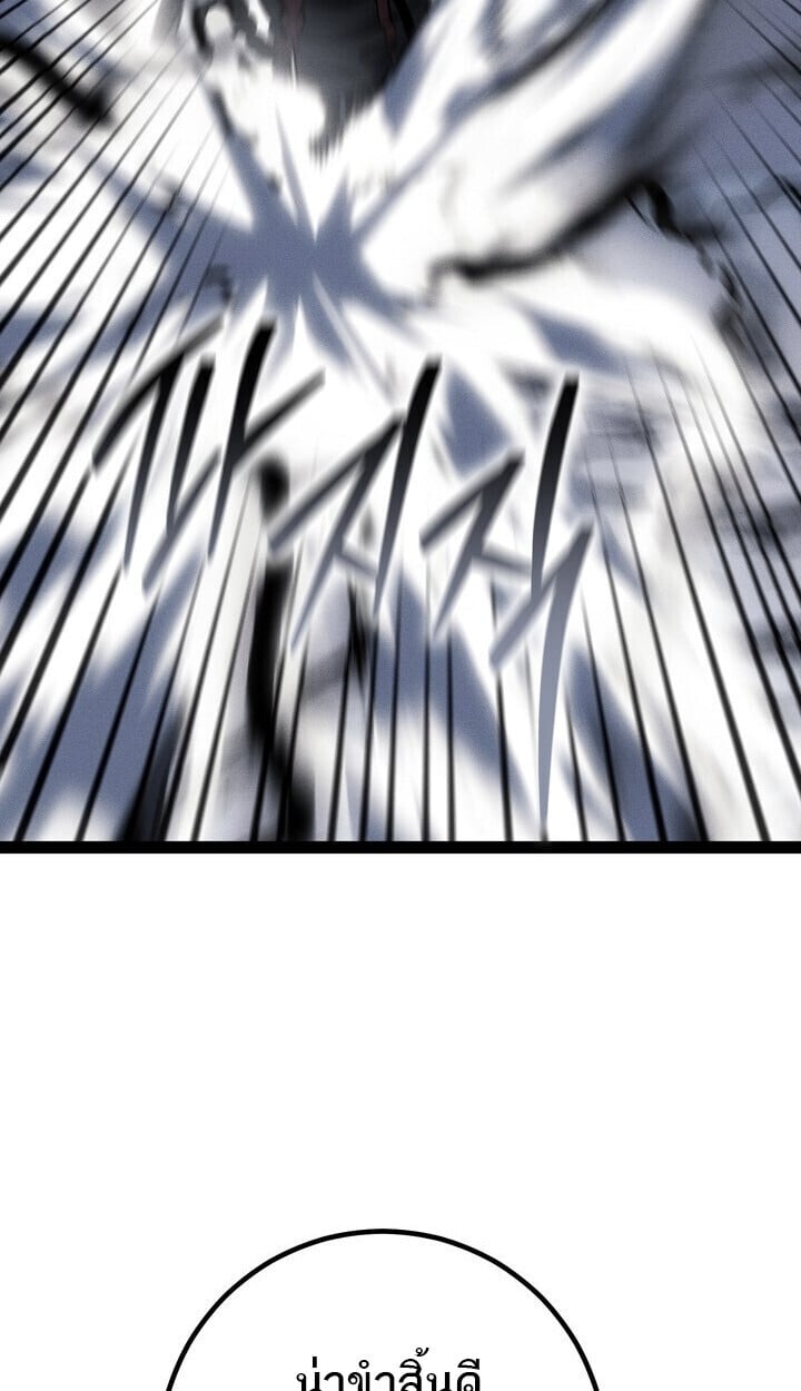 Regressing as the Reincarnated Bastard of the Sword Clan ตอนที่ 74 46