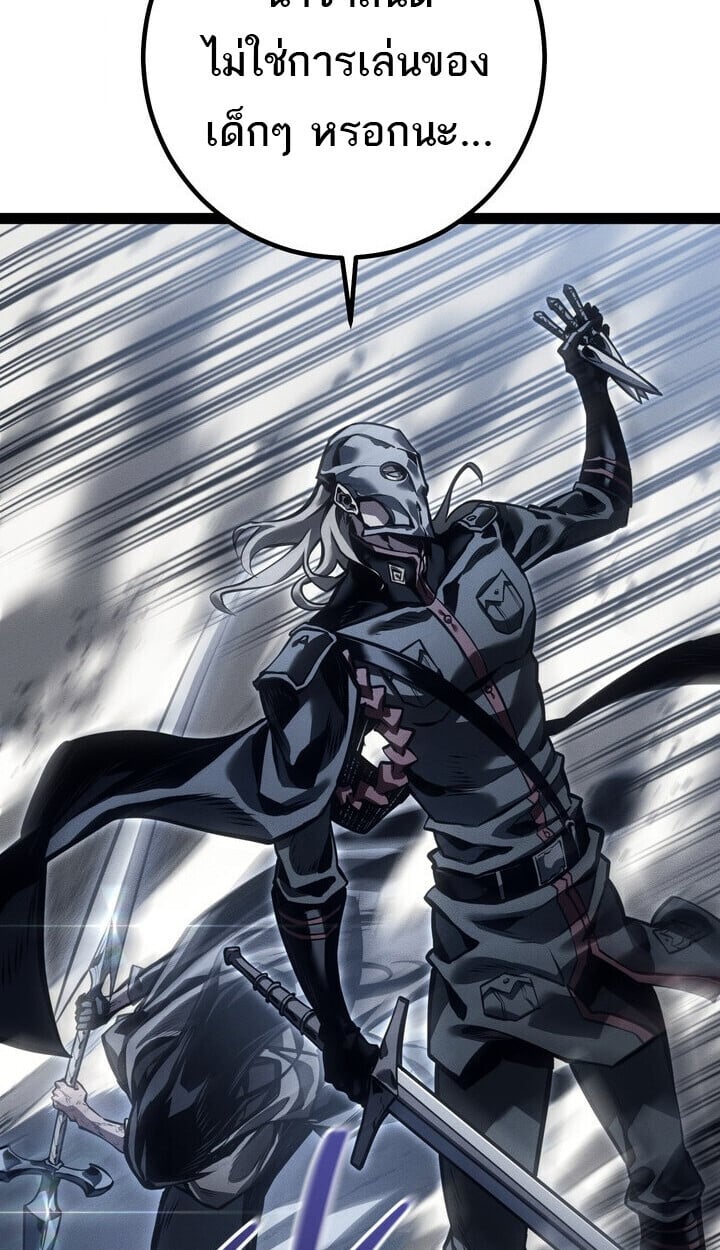 Regressing as the Reincarnated Bastard of the Sword Clan ตอนที่ 74 47