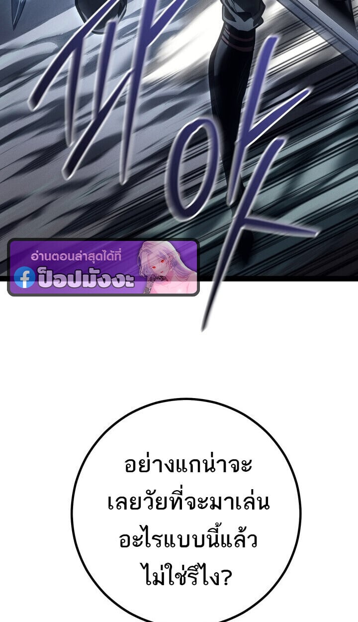 Regressing as the Reincarnated Bastard of the Sword Clan ตอนที่ 74 48