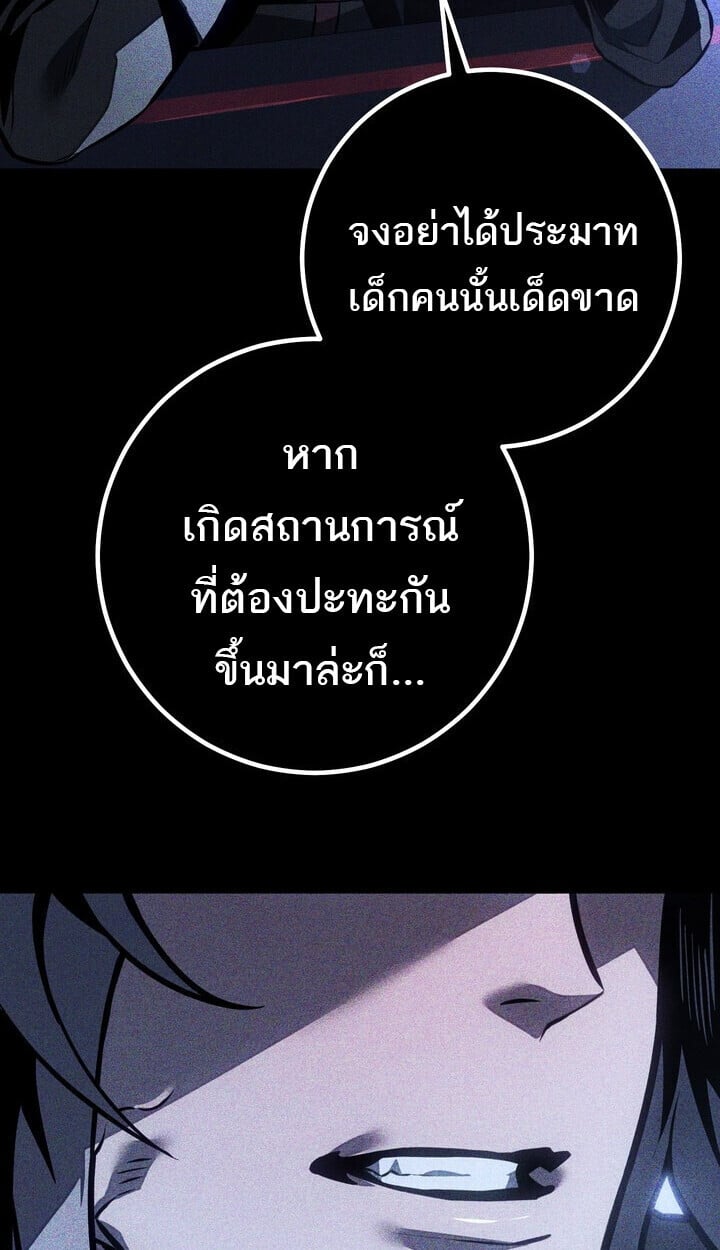 Regressing as the Reincarnated Bastard of the Sword Clan ตอนที่ 74 55