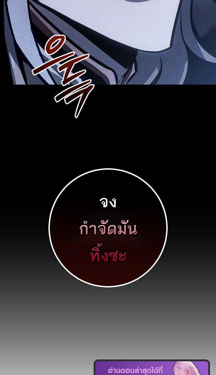 Regressing as the Reincarnated Bastard of the Sword Clan ตอนที่ 74 56