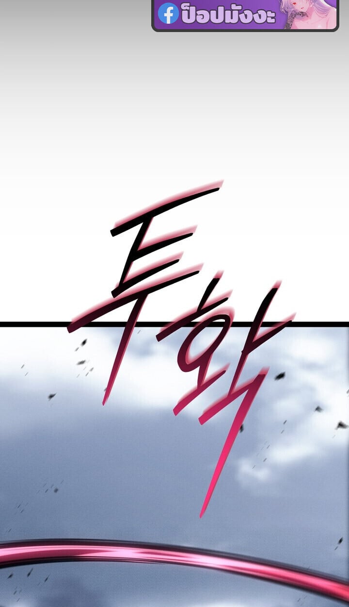 Regressing as the Reincarnated Bastard of the Sword Clan ตอนที่ 74 57