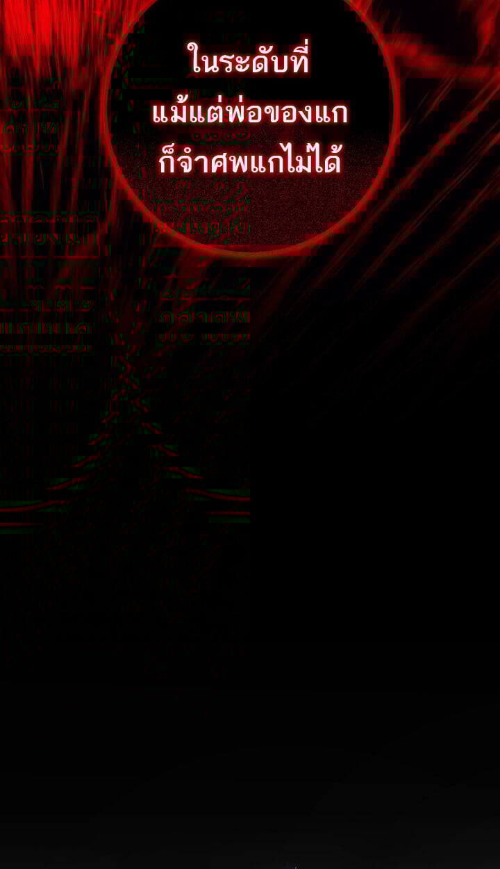 Regressing as the Reincarnated Bastard of the Sword Clan ตอนที่ 74 6