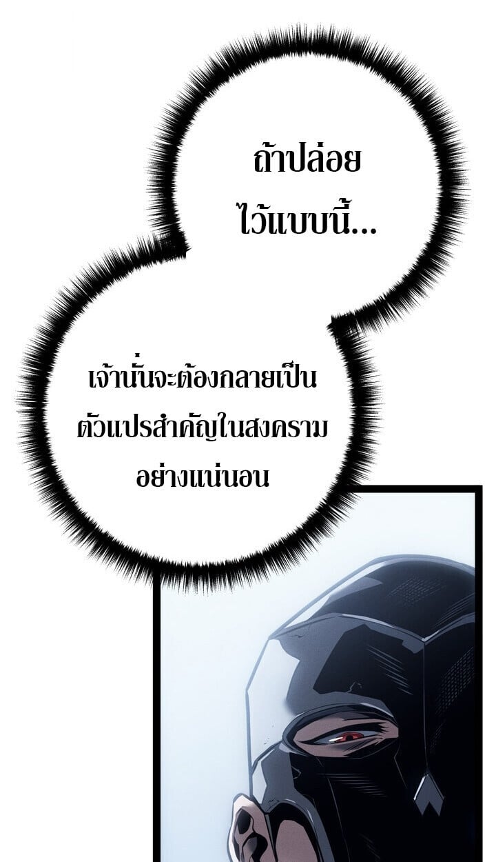 Regressing as the Reincarnated Bastard of the Sword Clan ตอนที่ 74 61