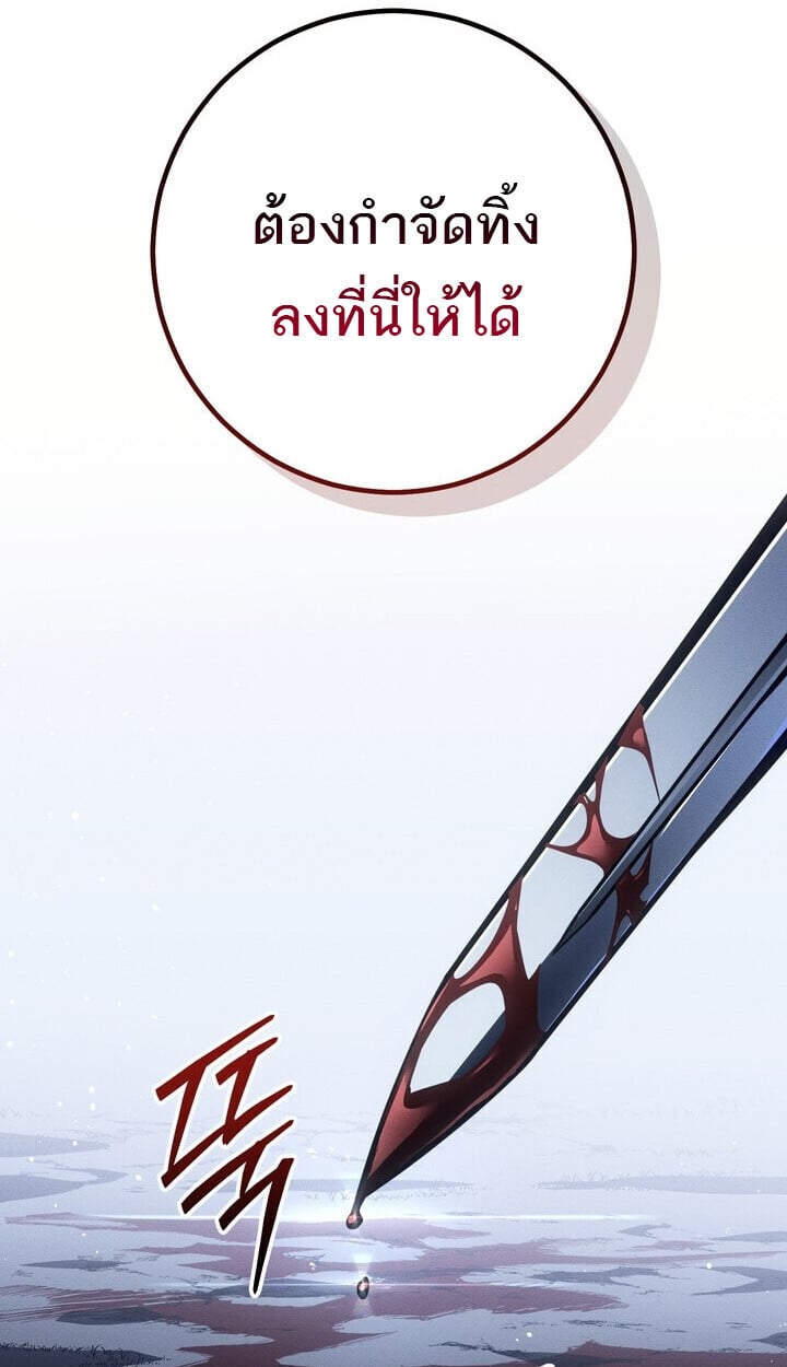 Regressing as the Reincarnated Bastard of the Sword Clan ตอนที่ 74 63