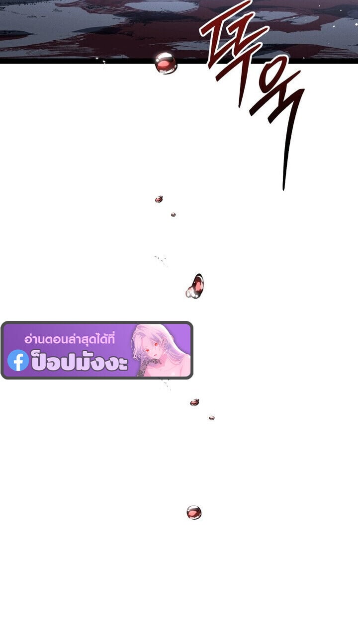 Regressing as the Reincarnated Bastard of the Sword Clan ตอนที่ 74 64