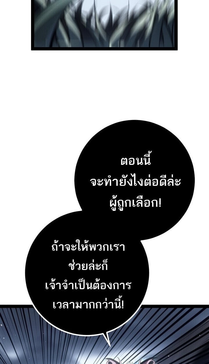 Regressing as the Reincarnated Bastard of the Sword Clan ตอนที่ 74 66