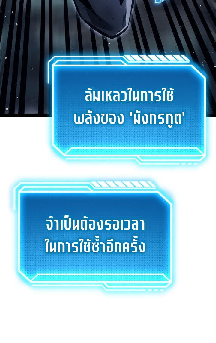 Regressing as the Reincarnated Bastard of the Sword Clan ตอนที่ 74 68