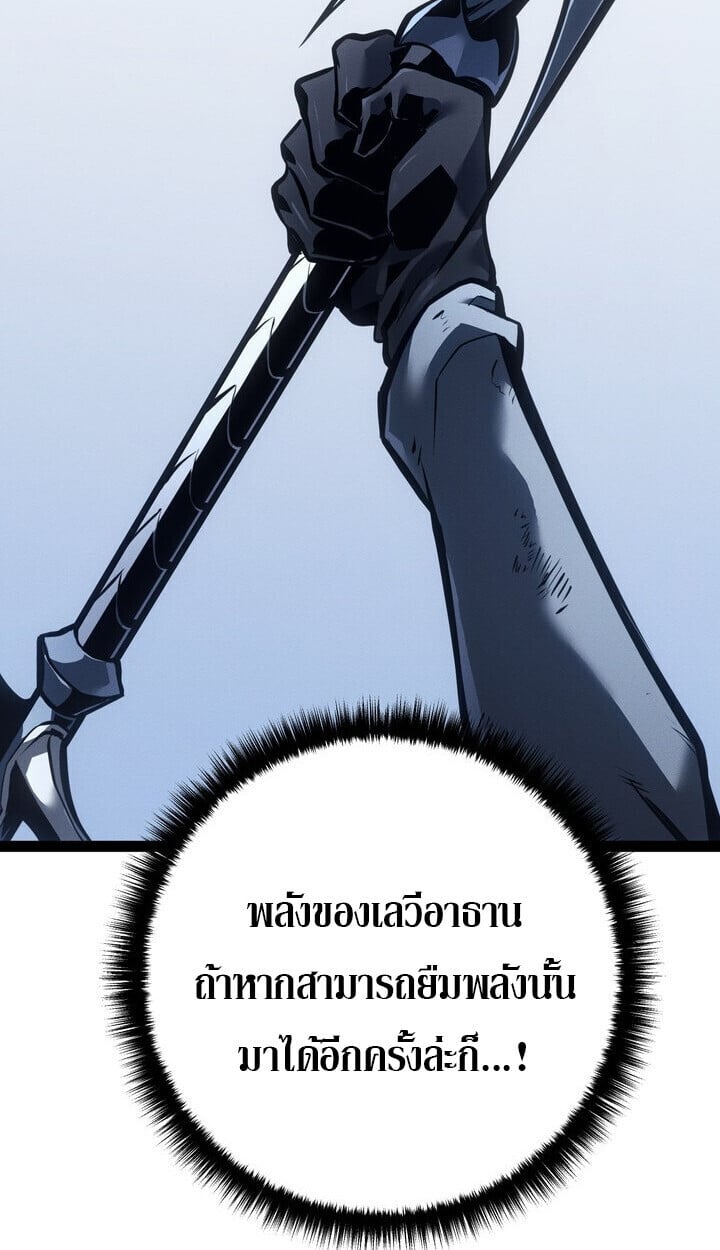 Regressing as the Reincarnated Bastard of the Sword Clan ตอนที่ 74 71