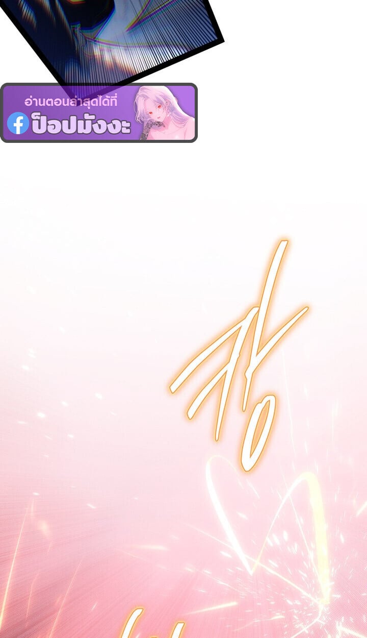 Regressing as the Reincarnated Bastard of the Sword Clan ตอนที่ 74 98