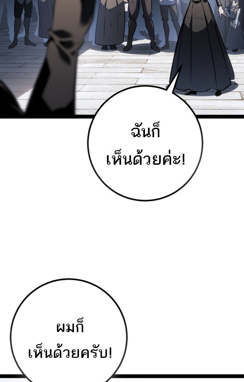 Regressing as the Reincarnated Bastard of the Sword Clan ตอนที่ 75 100