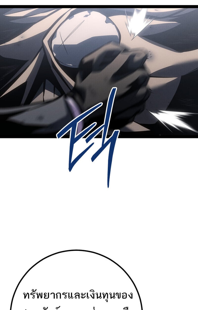 Regressing as the Reincarnated Bastard of the Sword Clan ตอนที่ 75 105