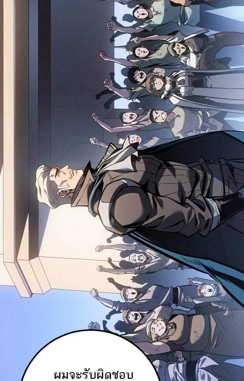 Regressing as the Reincarnated Bastard of the Sword Clan ตอนที่ 75 107