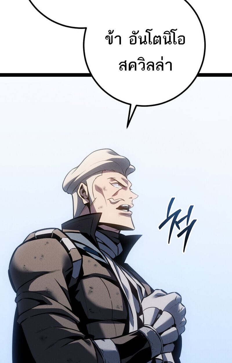 Regressing as the Reincarnated Bastard of the Sword Clan ตอนที่ 75 114