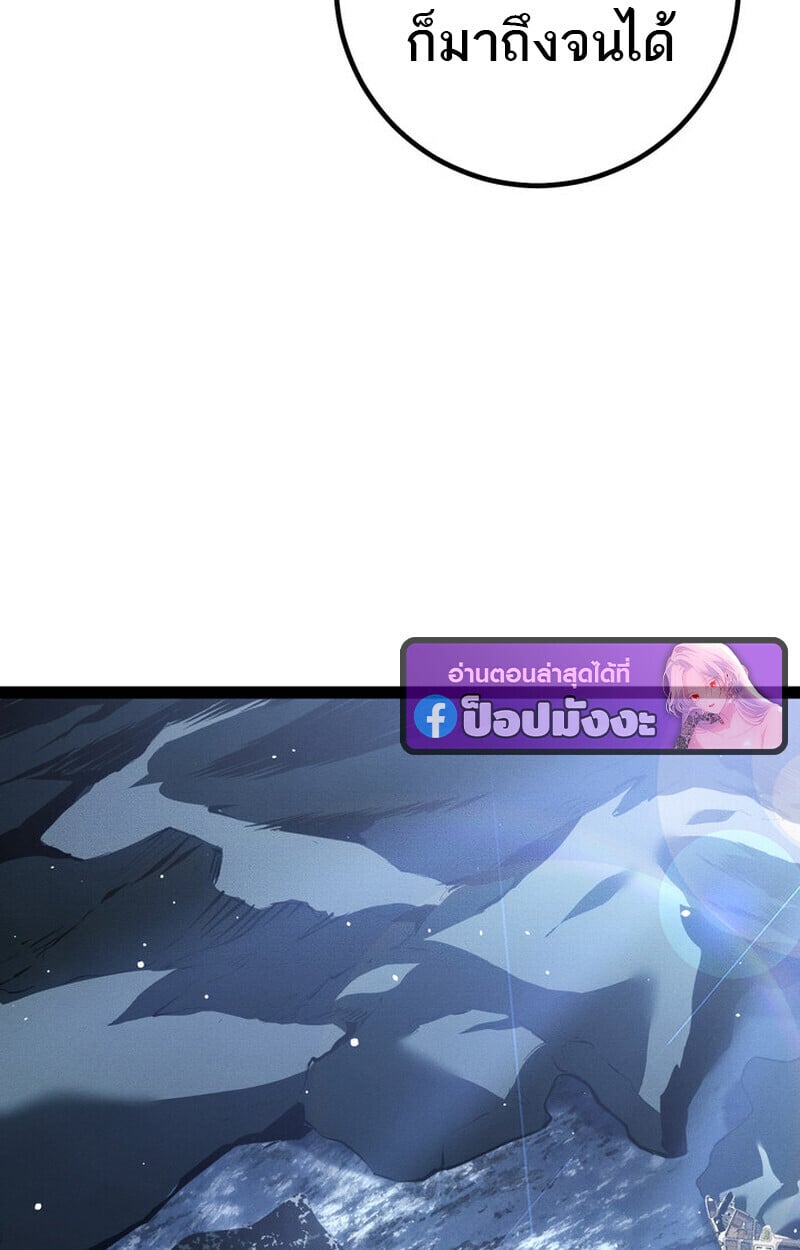 Regressing as the Reincarnated Bastard of the Sword Clan ตอนที่ 75 121